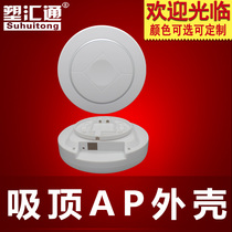 Suction-top wireless AP Wireless routing housing wall-mounted high power AP shell with RG45 connector housing