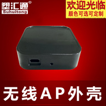 Wireless router shell Portable wireless AP shell Smart home shell Mini router wifi shell