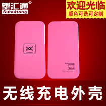 Wireless module housing QI standard wireless charger housing power housing portable wireless charging housing