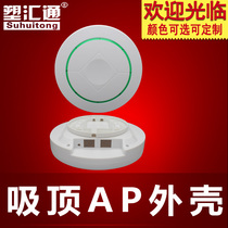 Suction Top Type AP Shell Hanging Wall Type High Power AP Shell Wireless Bridge Housing Wireless Communication Equipment Housing