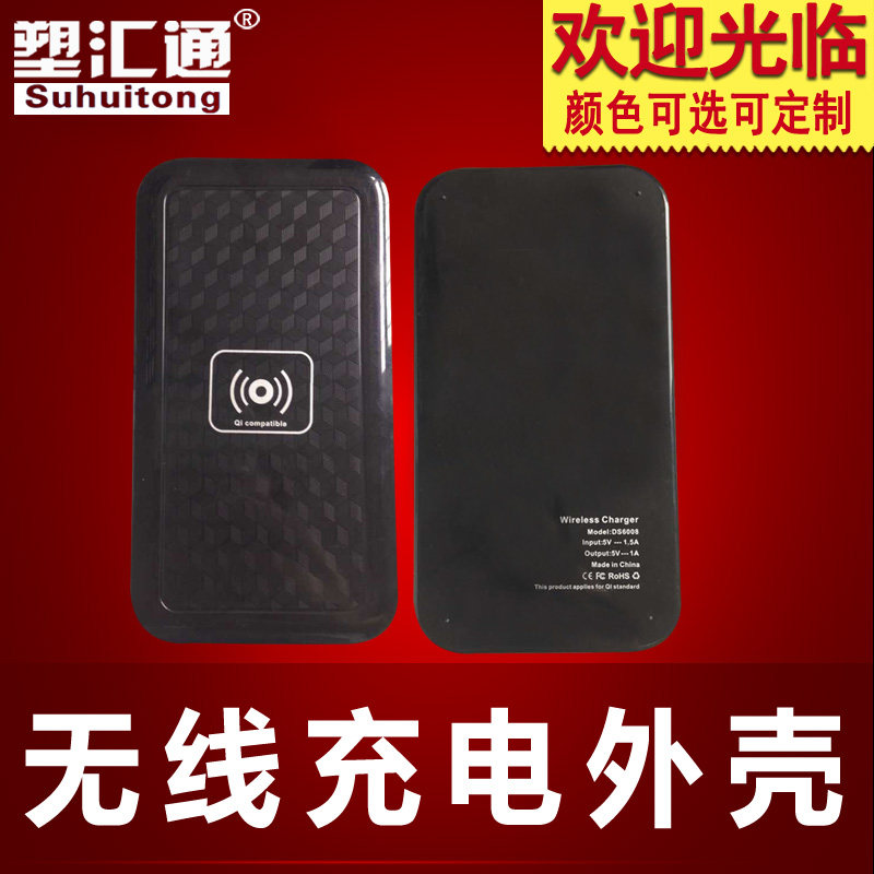 Wireless charging housing QI standard wireless charger housing power housing wireless charging housing