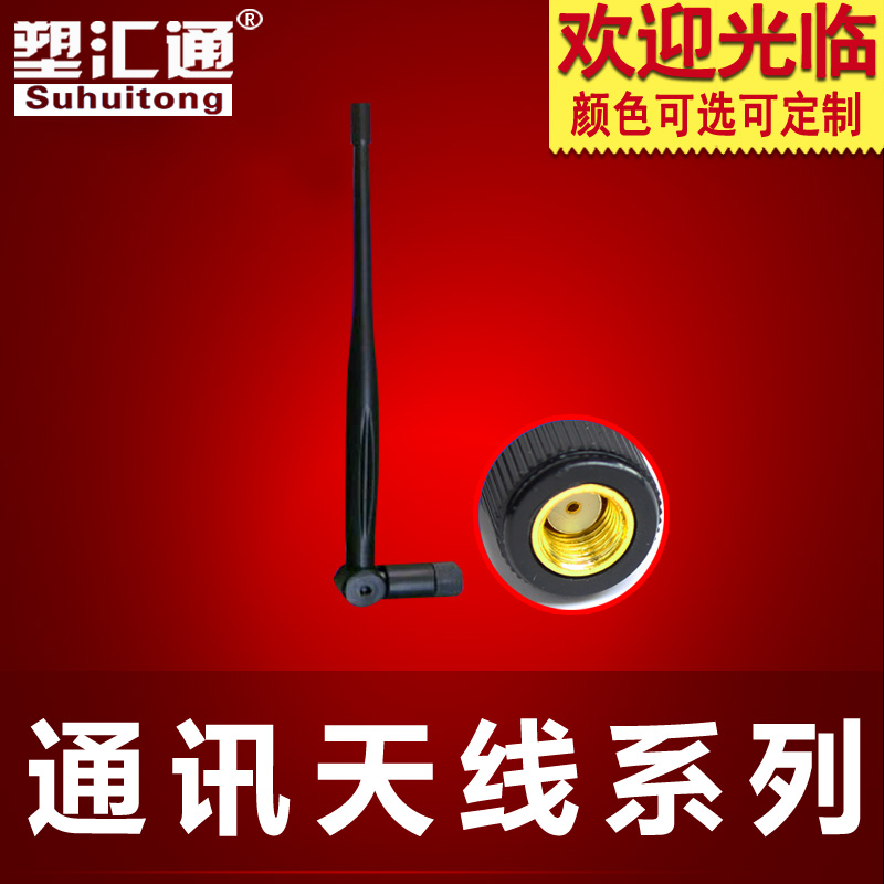 2 4G wireless network card wireless routing wireless monitoring high gain omnidirectional 5DBI high gain antenna