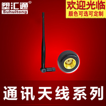 2 4G wireless network card wireless routing wireless monitoring high gain omnidirectional 5DBI high gain antenna