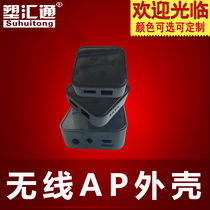Wireless router shell AP Mini router wifi shell Portable wireless AP shell