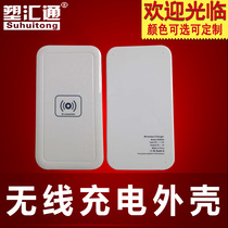 Wireless charging housing QI standard wireless charger housing power housing wireless module housing