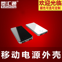 Wireless charging housing QI standard wireless charger housing power housing