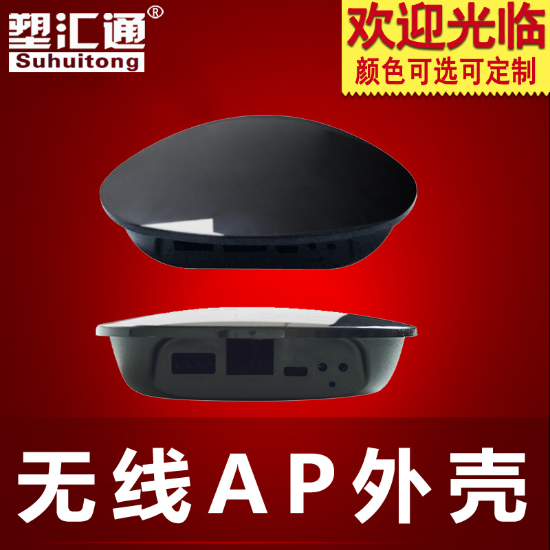 Wireless routing wireless AP shell wireless communication equipment shell smart home controller shell factory direct sales