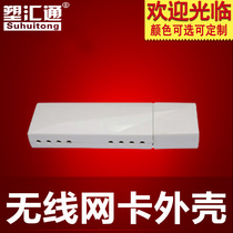 USB Wireless Network Card Housing With SMA Interface Wireless Network Card Housing Wireless Communications Equipment Housing Manufacturer Direct