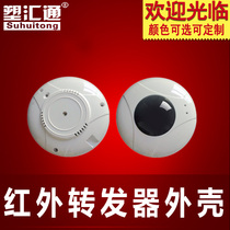 Wireless Routing Wireless AP Smart Home Shell Wireless Bridge Housing Wireless Communication Device Housing
