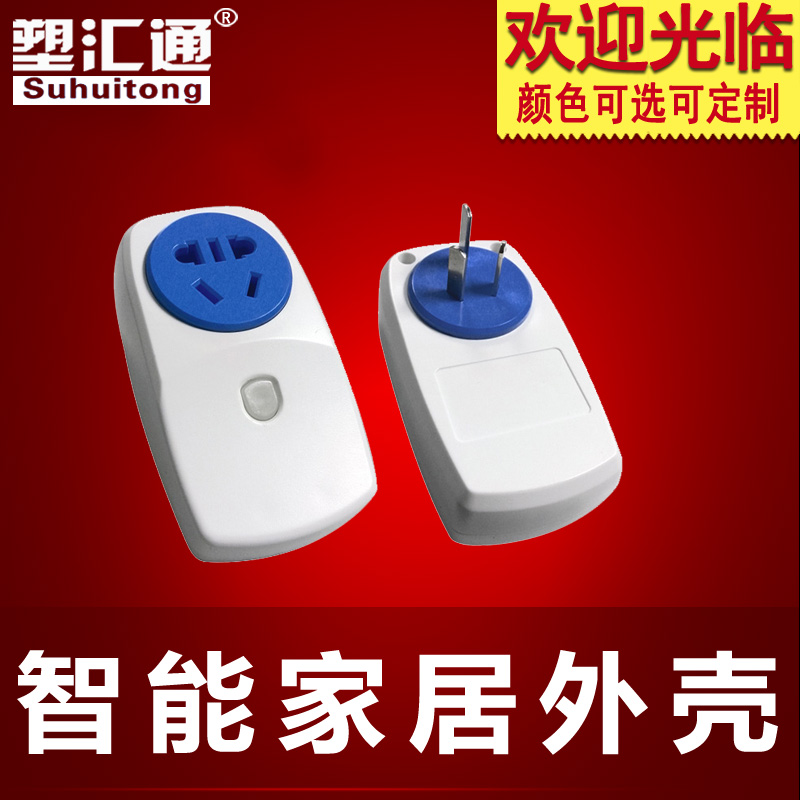 Wireless AP Wireless Routing Smart Home Shell Wireless Bridge Shell Wireless Communication Device Housing