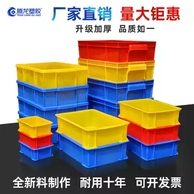 Hardware material box element box storage box parts box accessories box screw box small flat mouth parts box plastic square plate