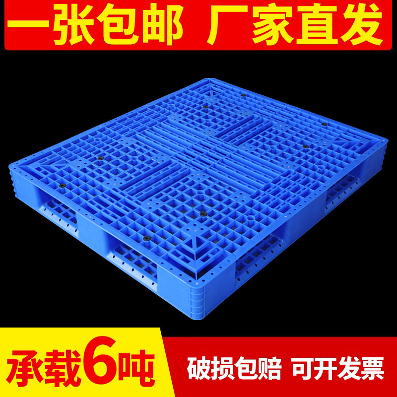 田字塑料托盘周转网格货架叉车卡板防潮板物流仓储堆码栈板垫仓板