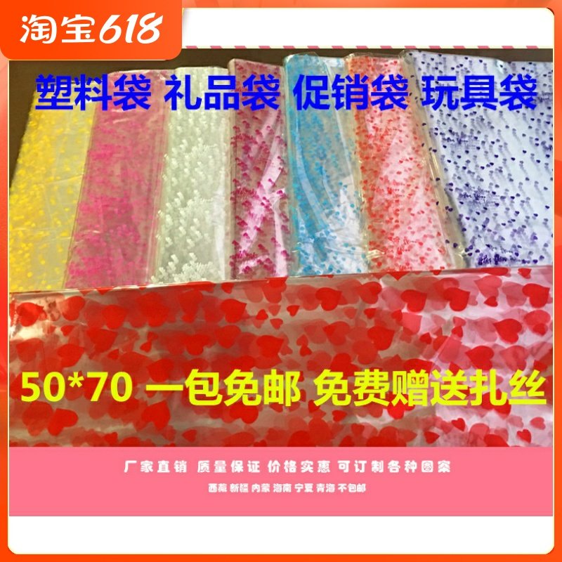 Plush Toy Bag Fancy Cotton Candy Packaging Bag Transparent Gift Doll Bag Supermarket Promotional Bag 50*70