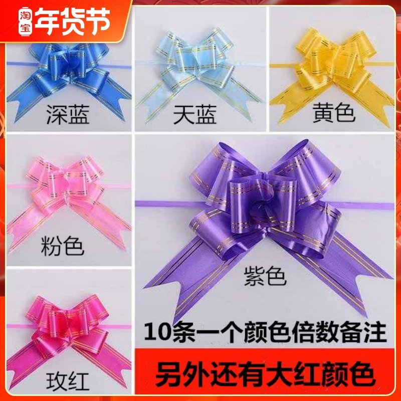 50 # Phnom Penh festive wedding gift packaging materials wedding driver pulled hands to spend 10 price