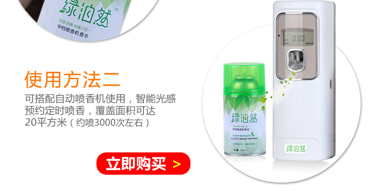 thuốc tẩy quần áo Green Po Ran Air Freshener Spray Khách sạn Phòng tắm khử mùi gia đình Máy xịt khử mùi Nước hoa Cà phê Lily White Tea - Trang chủ viên tẩy lồng máy giặt