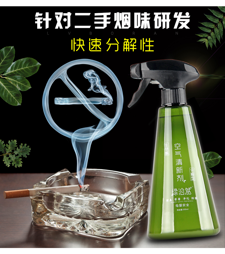 nước tẩy bồn cầu gift Khử mùi khử mùi hôi trong phòng ngủ Xe khử trùng bằng dầu thơm có mùi thơm làm mát không khí thanh lọc - Trang chủ hóa chất tẩy rửa kim loại
