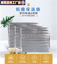 Insulation bag 100 takeaway disposable aluminum foil barbecue insulation bag Fruit Express heat insulation bag