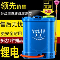Agricultural sprayer pesticide multifunctional lithium battery piggyback charging high-voltage sprayer electric sprayer