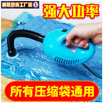 Automatic compression bag electric pump storage bag Universal vacuum pump electric household suction pump small