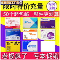 Envelope express document bag Zhongshi Shentong Yunda daily blank express waterproof bag thickened