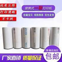 Best Shentong electronic face single paper thermal paper Yunda Yuantong portable Zhongtong Express one-piece printing paper