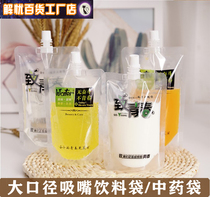 Milk tea beverage juice bag disposable packaging bag transparent bag liquid sealed bag soybean milk suction bag