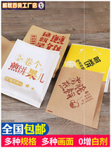 Pancake Kraft paper bag anti-oil bag triangle grain pancake fruit paper bag food packaging bag 800