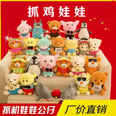 Wedding throwing plush toy clip doll machine doll 30 cm ragdoll game Birthday gift girl