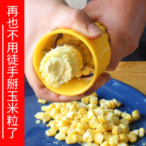 Household Peel Corn Grating Corn Planer 304 Stainless Steel Corn Planer Corn Stripper Corn Stripper