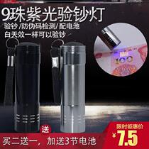 Banknote-checking lamp UV-purple light experience Money Detector Fluorescent agents Detect Pen Real Fake money checking money Uv money for a money-checking lamp