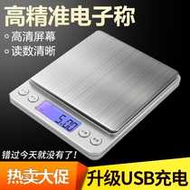 Electronic kitchen scales baking electronic scale small 0 01 high-precision food tea 0 1 gr weighing mini weighing