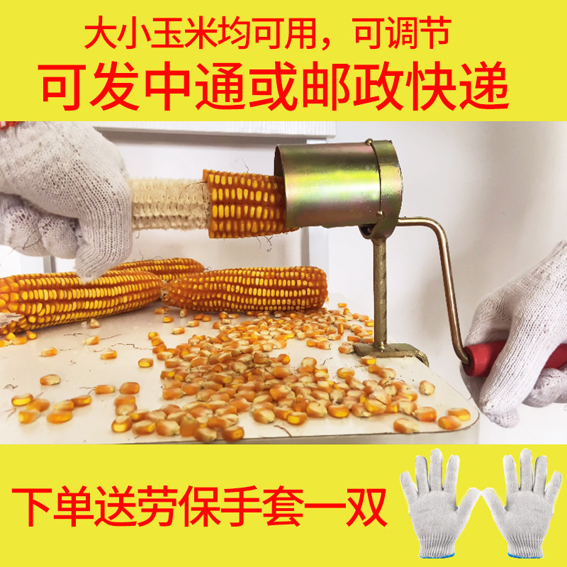 Peeling corn artifact household creative grain peeler granulator household hand-cranked corn thresher dry corn peeling household