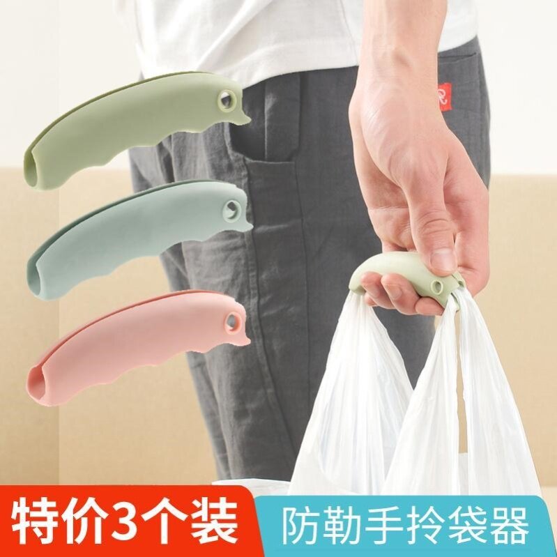Grocery shopping hand-held convenient bag school bag anti-stretch hand-saving and comfortable carrying plastic bag handle convenient silicone vegetable lifter - Taobao