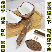 Open coconut artifact old coconut shell opener open coconut cut coconut meat knife tool coconut knife tool