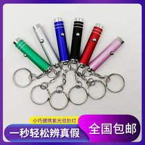 Photo Money Mini-point Note Banknote Light Machine Small Handheld UV detection Pen portable flashlight Tobacco anti-counterfeiting