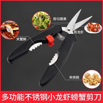 Cut crayfish shears lobster scissors peeling crab tool shears crayfish to shrimp thread clip crab leg pliers opener