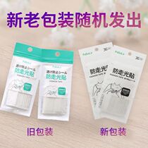 Net red invisible adhesive anti-walk light sticker 3m long section Shoulder God Instrumental Anti Slip Neckline Fixed Sticker Anti-Walk Light