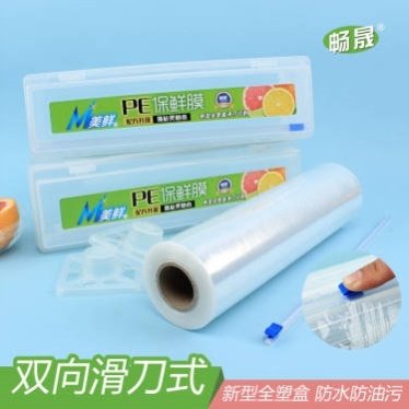 Cling film cutter Cling film cutter Wall-mounted PE box household plastic film cutting box large roll box cutting section