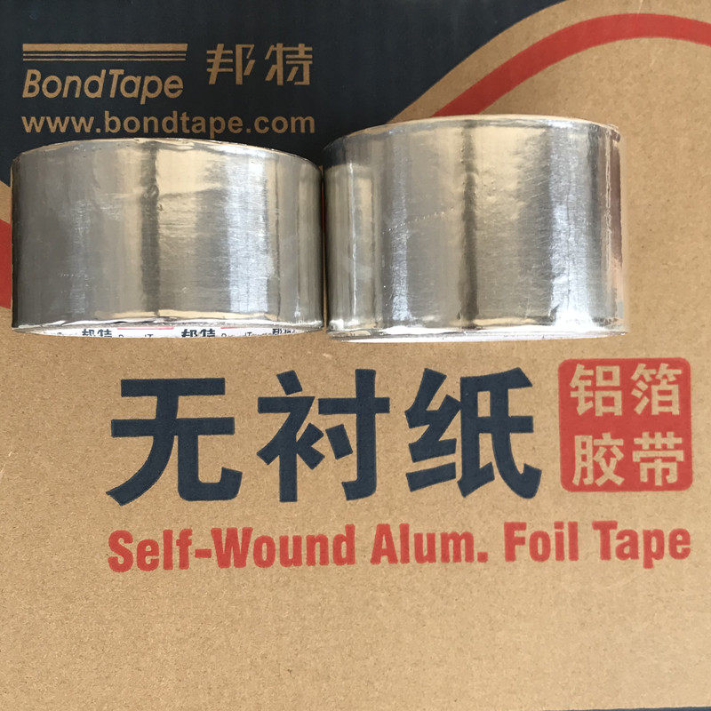 Bonte linerless paper aluminum foil tape length 45 meters Solar hood floor heating Waterproof sunscreen seal aging resistance