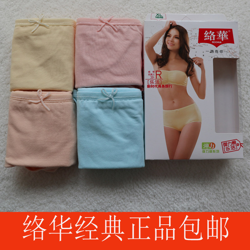Underwear Women's Cotton Stretch Cotton Flat Leg Pants Comfortable Breathable Luohua 1001