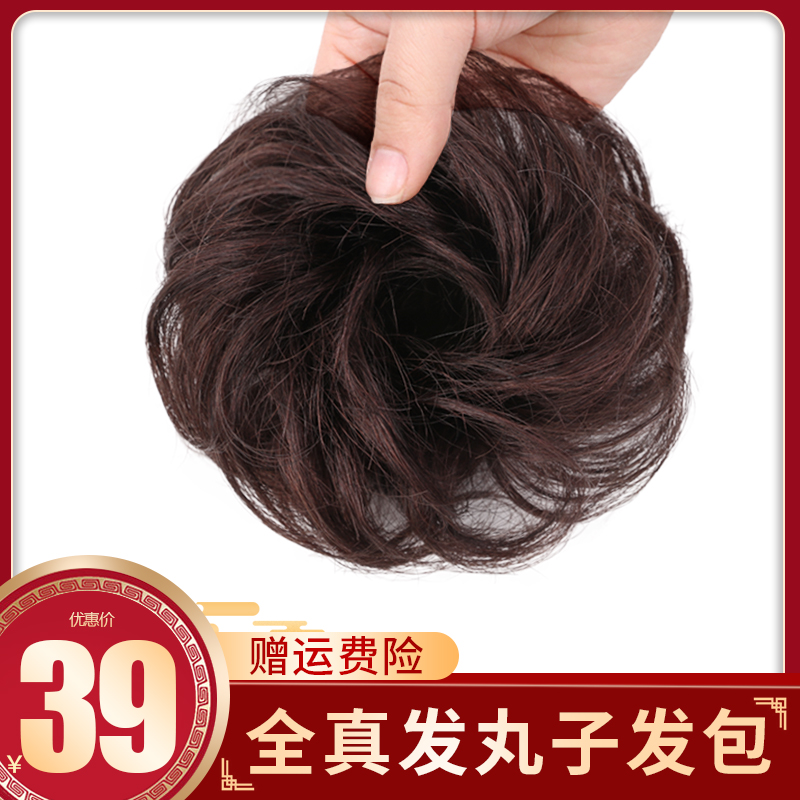 Wig hair ring Full real hair female curly hair ball head Wig bag curly hair ring bun Half ball head Bud head