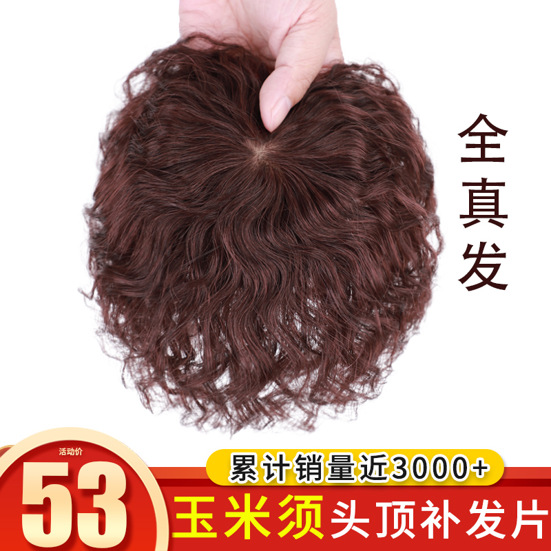 Wig sheet Top Tonic Hair-Corn Blanc for short curly hair Hair Mama Lady Real Hair Hair Top Shade White Hair Tonic Block-Taobao