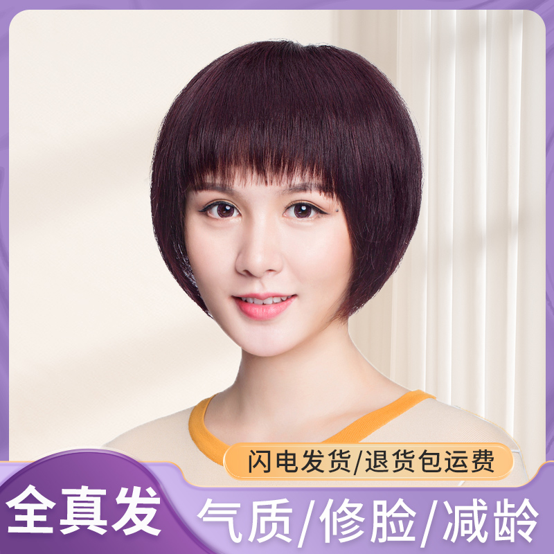 Lady Mom wig sleeve woman short hair round face in the face Old age full headgear fake hair All true man-Taobao