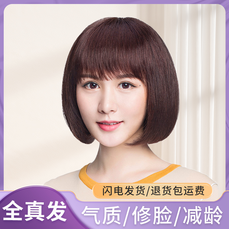 Wig Sleeve Woman Short Hair Bobo Korea Popo Head Round Face Short Hair Wig Woman Fluffy Natural Live-action Hair-Taobao