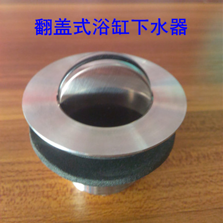 Flap type drain valve Bathtub Wooden bucket Bath bucket Shower room Bathtub drain Stainless steel drain accessories