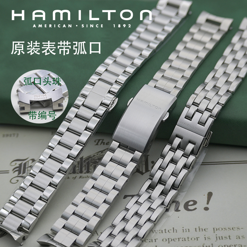 Hamilton Jazz Khaki Field Little Red Riding Hood Murphy Navy Scuba Free Air Introduction Original Curved Steel Strap