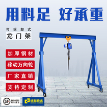 Small wagon hand push simple gantry frame 3 ton electric detachable lifting lift lifting frame moving hanger