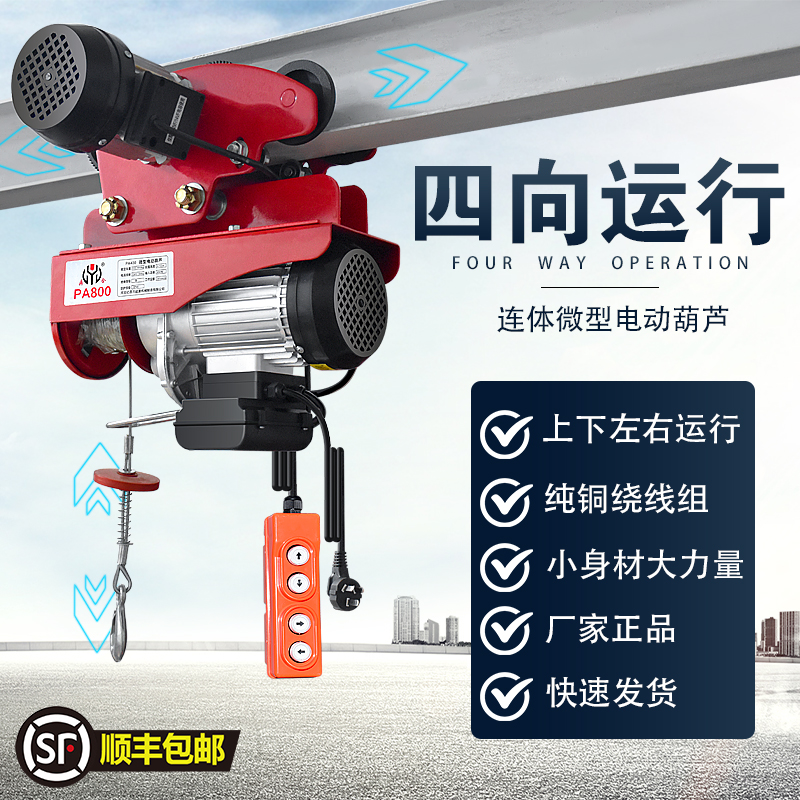 Miniature electric crane 220v 0 5 ton 5 ton small lift wagon crane with sports car remote control hanger