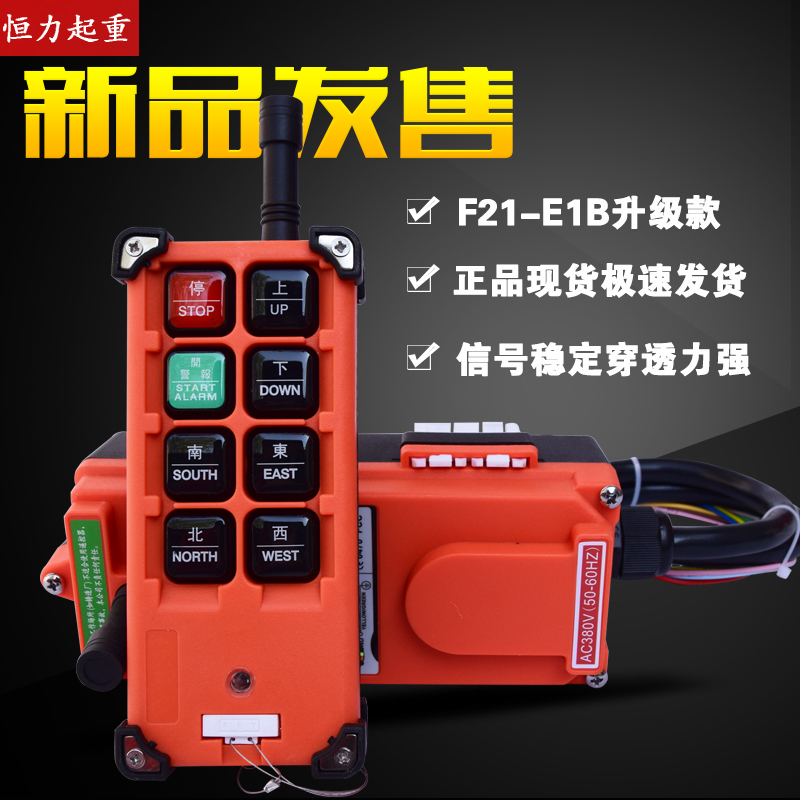 Travel remote control F21-E1B remote control wireless industrial remote control overhead crane Taiwan's tripod windlass remote control