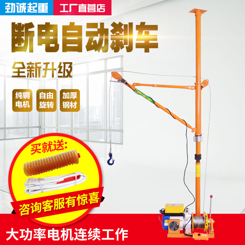Indoor lifting machine Home 220v Quick hoisting machine high-rise suspension window construction decoration hanging sand upper material small hanging machine